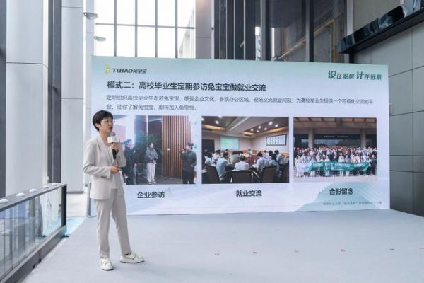 设在家居 计在远景丨南京林业大学“兔宝宝杯”家居国际设计大赛十周年庆主题路演成功举办