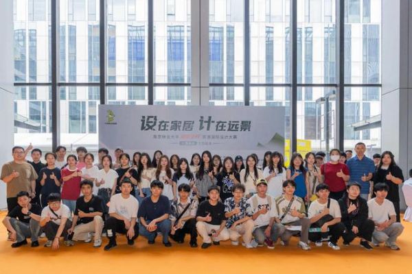 设在家居 计在远景丨南京林业大学“兔宝宝杯”家居国际设计大赛十周年庆主题路演成功举办