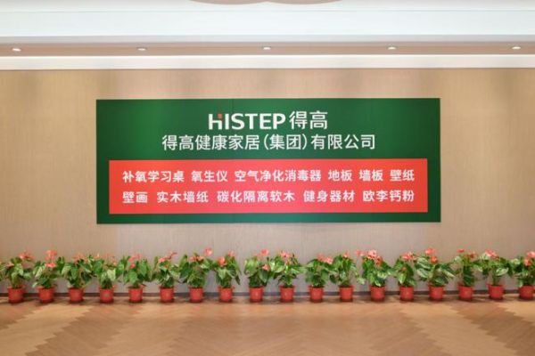 得高获《品牌中国》授牌，为建设健康中国显担当