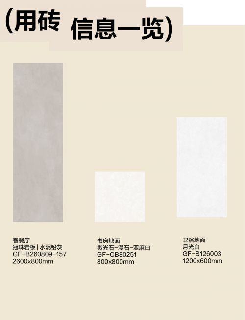 130㎡旧房秒变“森林氧吧”，冠珠瓷砖轻松拿捏自然简约风