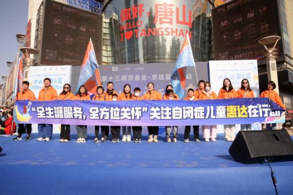 关爱自闭症儿童，惠达卫浴点亮“星星孩子”未来之路
