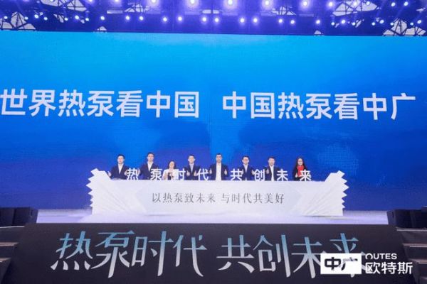 构筑热泵生态,与设计师共舞,探究新时代的健康人居生活