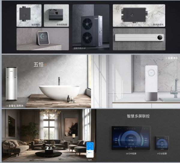 构筑热泵生态,与设计师共舞,探究新时代的健康人居生活