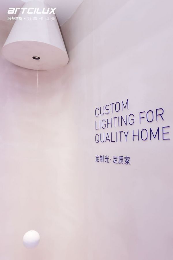 创新引领潮流！阿特兰斯携子品牌漾光亮相广州定制家居展
