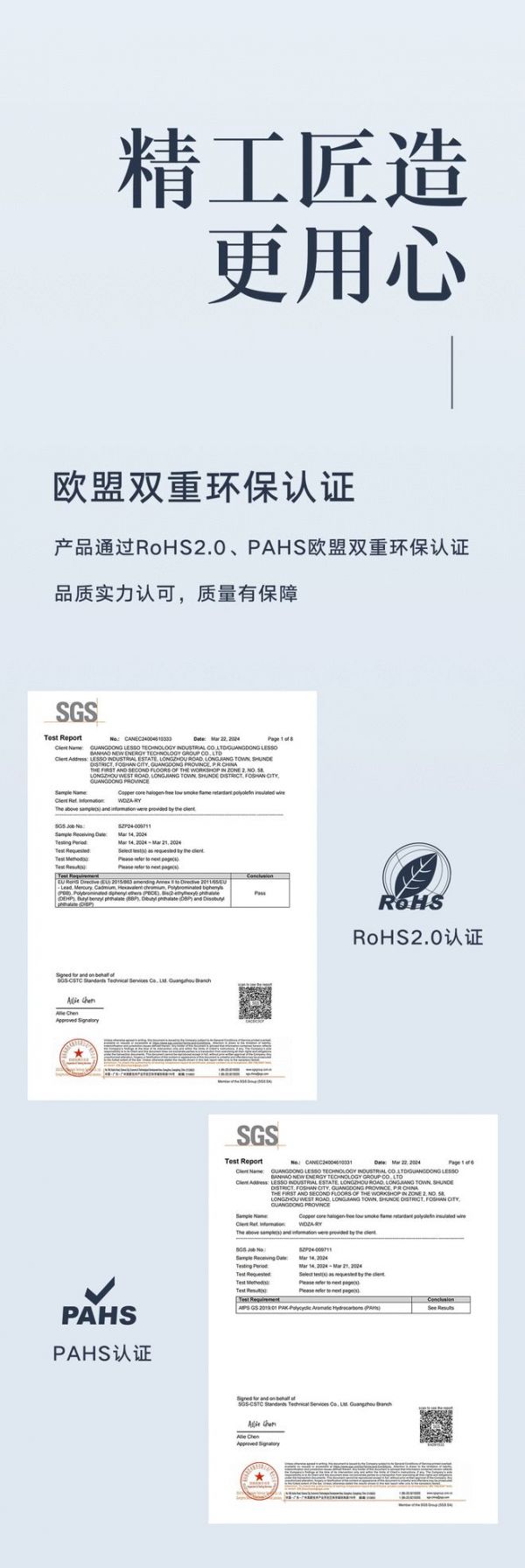家装新品 | 联塑欧标高端家装电线，给家多一份安“芯”守护