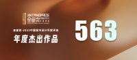 荣耀绽放 | 金堂奖 · 合肥 · 2023年度杰出合辑，洞察中国设计最高成就！