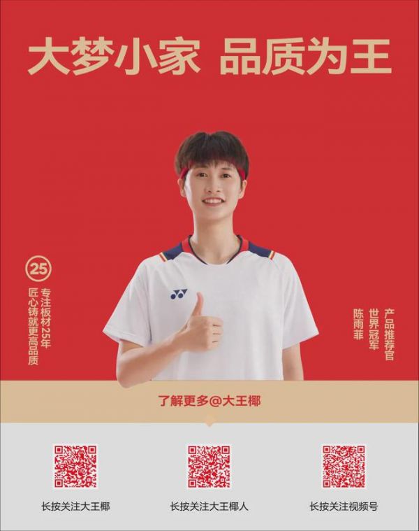芯质造，不开裂丨大王椰[双芯]指接香杉木生态板“破圈”品鉴
