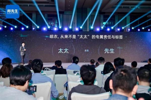 邦先生“品牌+产品+赛道”全面焕新 2024向新而生