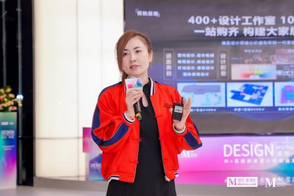 设计·共生丨M+高端家装设计师权益发布会圆满落幕