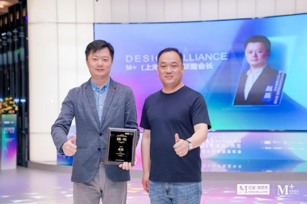 设计·共生丨M+高端家装设计师权益发布会圆满落幕