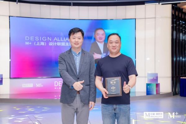 设计·共生丨M+高端家装设计师权益发布会圆满落幕