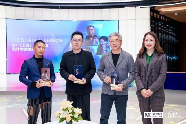 设计·共生丨M+高端家装设计师权益发布会圆满落幕