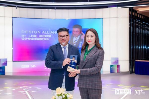 设计·共生丨M+高端家装设计师权益发布会圆满落幕