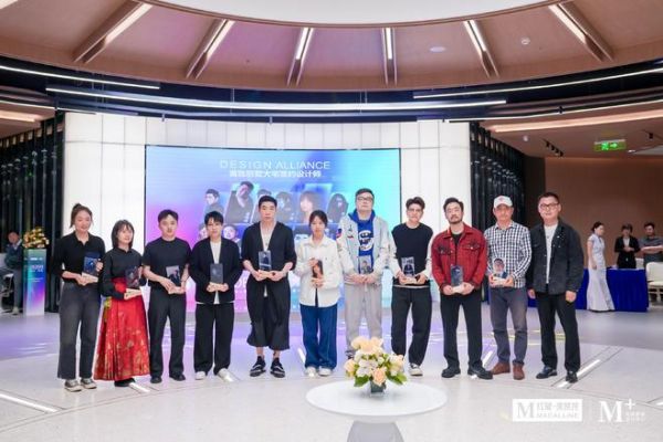 设计·共生丨M+高端家装设计师权益发布会圆满落幕