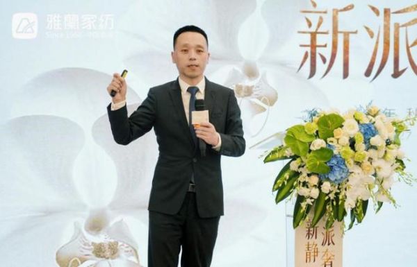 共赴盛典,奢享荣光丨雅兰家纺2024秋冬新品品鉴暨招商大会隆重召开