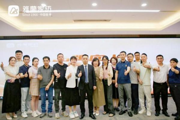 共赴盛典,奢享荣光丨雅兰家纺2024秋冬新品品鉴暨招商大会隆重召开