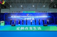 第二届中国武汉定制家居展览会暨中部大家居供应链博览会盛大开幕
