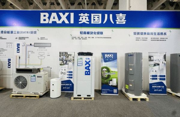 重磅低碳产品齐亮相 英国八喜BAXI在山东国际供热展强势吸睛