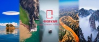 恒洁联合中国国家地理发布“五一旅游指南” 创领旅游场景下的品质空间之美