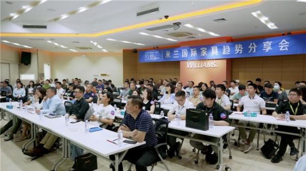 聚焦米兰 | 2024米兰国际家具展趋势分享会圆满举行!