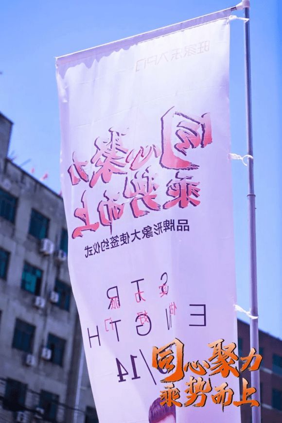 “同心聚力，乘势而上”旺家乐入户门品牌形象大使续签仪式圆满举行！