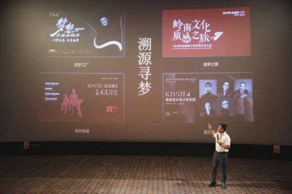 托举中国设计梦，金意陶京津设计师活动「梦想开始的地方」即刻起航