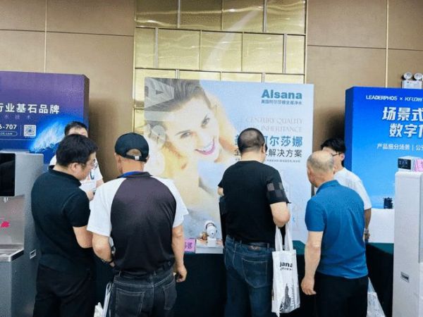 阿尔莎娜携手慧聪网亮相健康环境电器全国品牌巡展武汉站