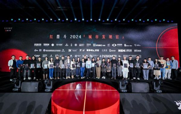 第二届「红墨斗室内设计大赛」颁奖盛典现场
