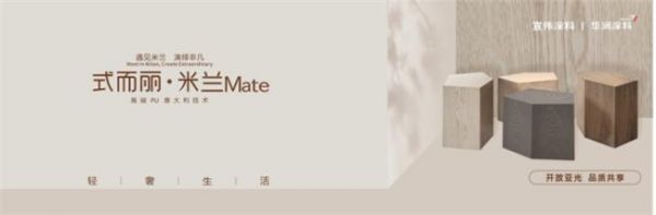 77°全球访|宣伟×Tabu：在材料之上，供应设计灵感，创造审美价值