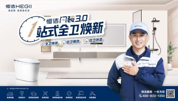 领衔产品质量分级新时代，恒洁闪耀中国智能卫浴产业发展峰会