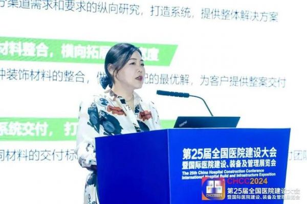 更绿色、更高效、更具美感 | CHCC2024，冠珠瓷砖作“美好医院”新式提案