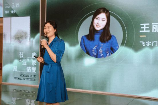 「节能适家·窗造爱」飞宇门窗2024节能先锋窗友会今日正式启幕