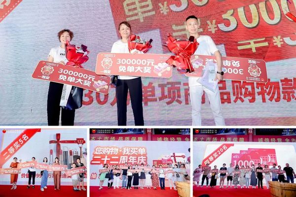 【中奖者合影】