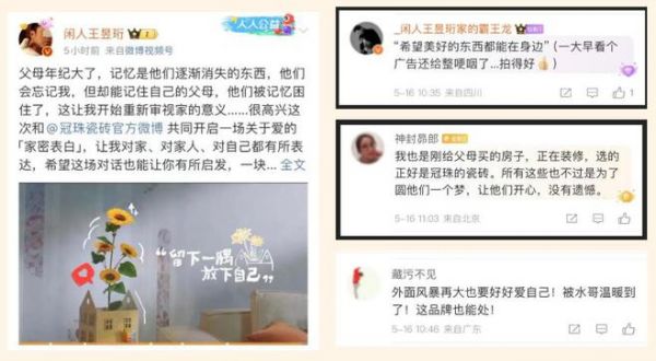 「一场奇妙的家密表白」主题片掀“表白热”,水哥王昱珩为“好好爱自己”发声