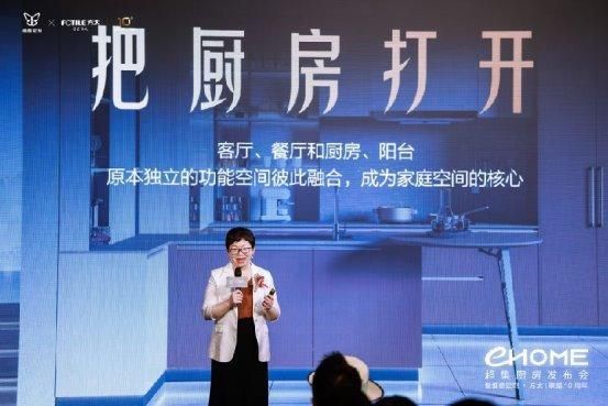 迄今最棒的厨房！维意定制×方太「EHOME超集厨房」全球首发