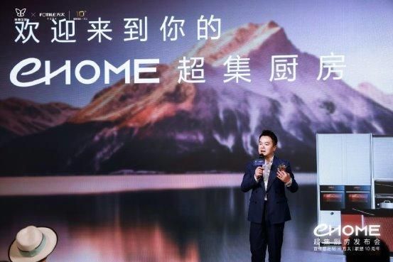 迄今最棒的厨房！维意定制×方太「EHOME超集厨房」全球首发
