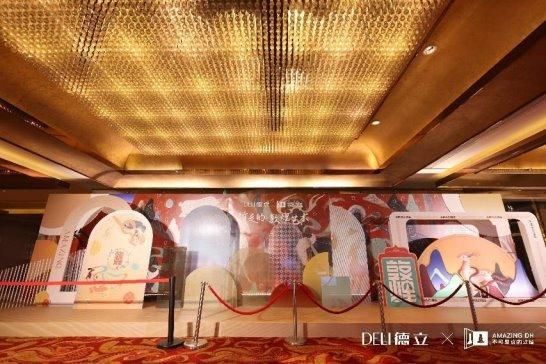 2024德立淋浴房KBC， 一场别开生面的“亮相”