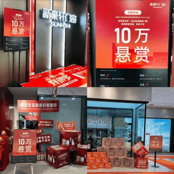 新豪轩门窗行业首发“10万悬赏”,引领行业品质升维