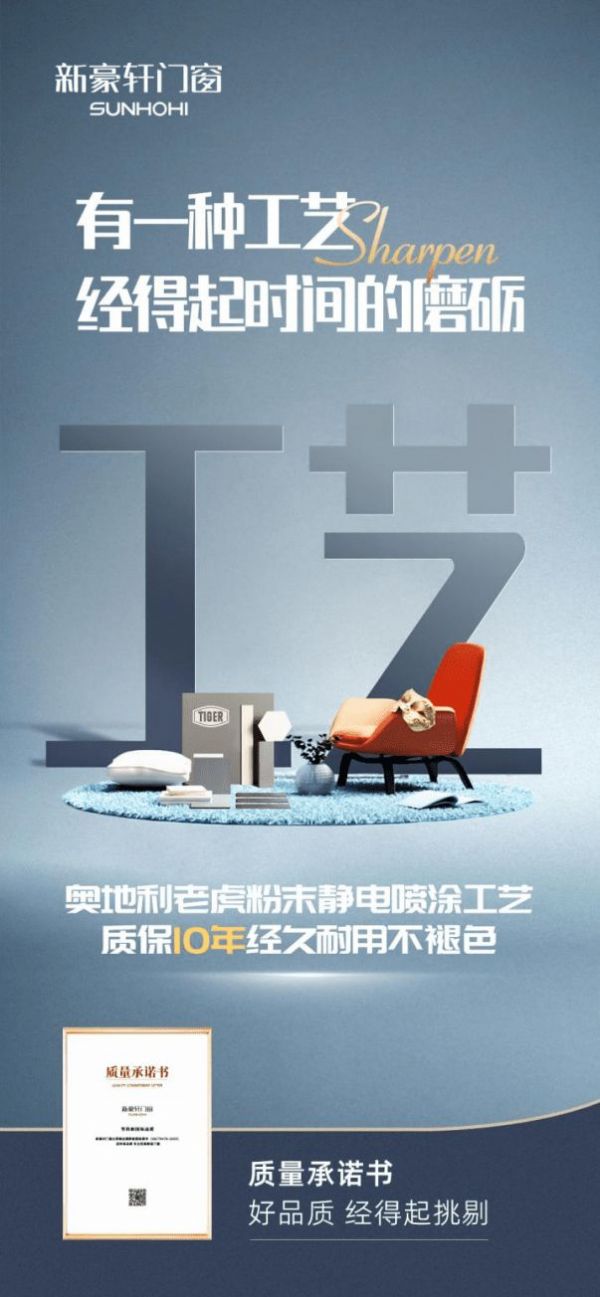 新豪轩门窗行业首发“10万悬赏”,引领行业品质升维