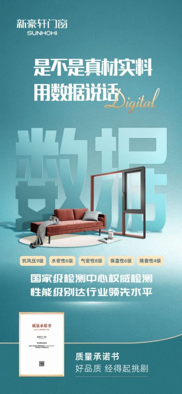 新豪轩门窗行业首发“10万悬赏”,引领行业品质升维