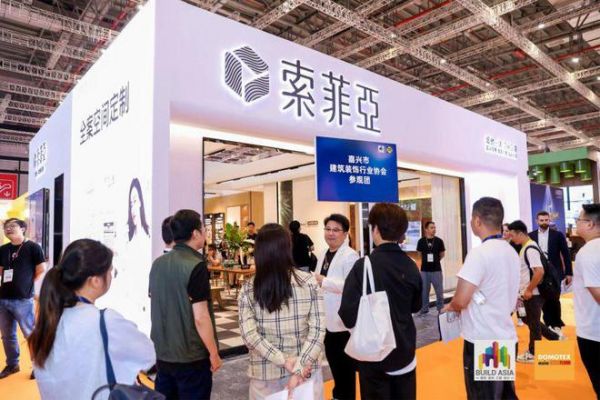 开创新“饰”界 索菲亚·空间定制精彩亮相2024DOMOTEX asia