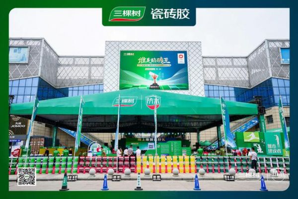 技艺对决、匠心争锋!6月2日三棵树”谁是贴砖王”瓷砖胶铺贴竞技大赛永州即将开赛