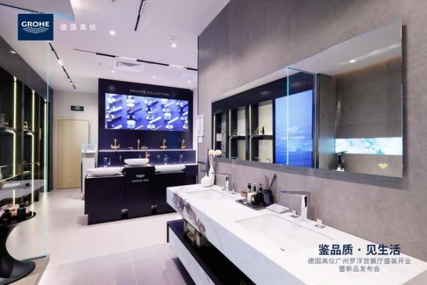 德国高仪新展厅入驻广州罗浮宫，鉴臻质卫浴，启品质生活