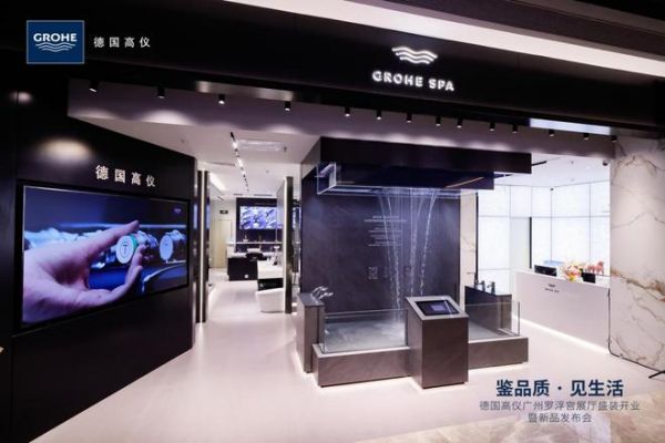 德国高仪新展厅入驻广州罗浮宫，鉴臻质卫浴，启品质生活