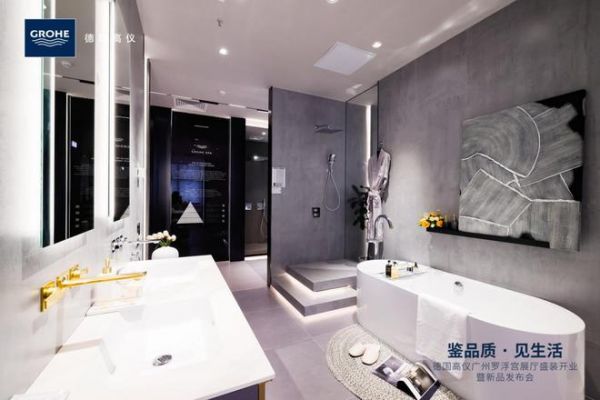 德国高仪新展厅入驻广州罗浮宫，鉴臻质卫浴，启品质生活