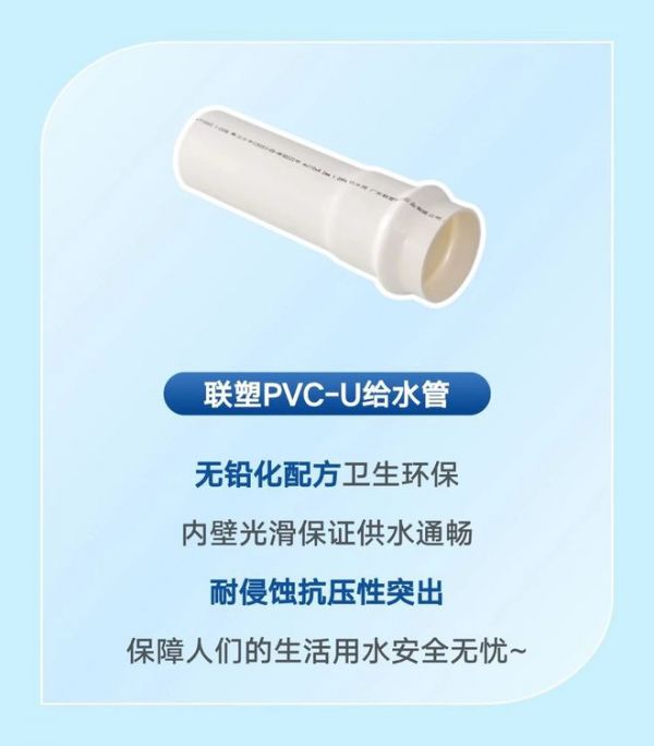 联塑市政工程管道，构筑国家基建高质量发展脉络
