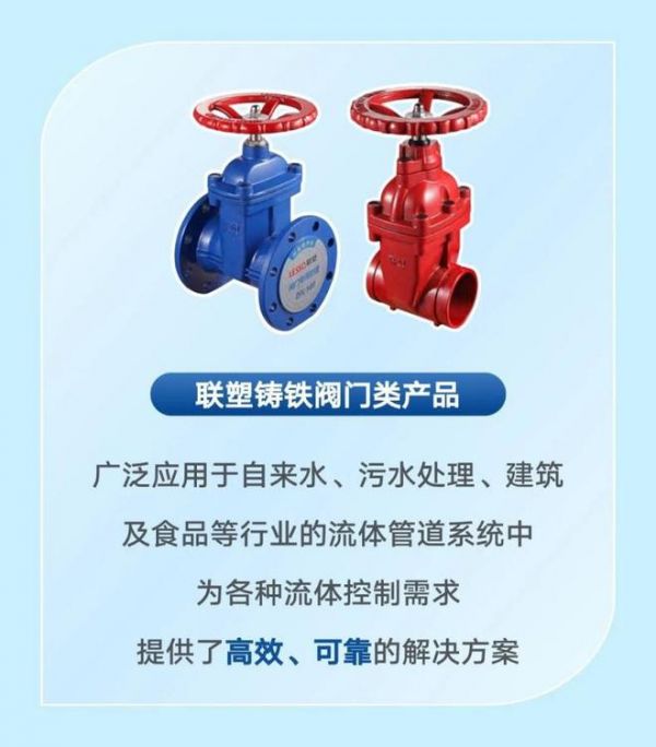 联塑市政工程管道，构筑国家基建高质量发展脉络