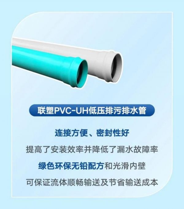 联塑市政工程管道，构筑国家基建高质量发展脉络