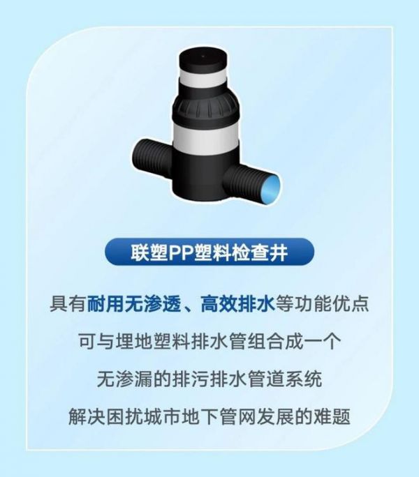 联塑市政工程管道，构筑国家基建高质量发展脉络