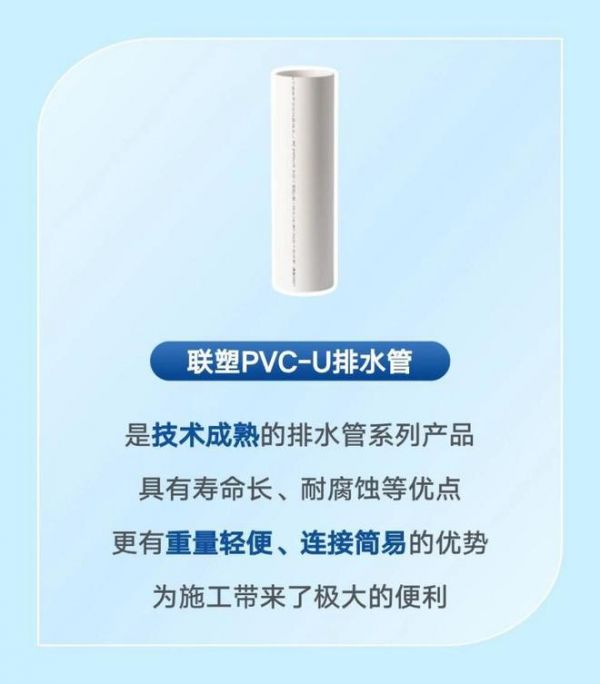 联塑市政工程管道，构筑国家基建高质量发展脉络